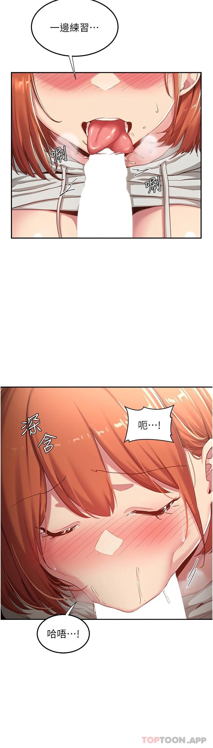 韩漫H漫画 深度交流会  - 点击阅读 第58话-这么快就想生小孩了 9