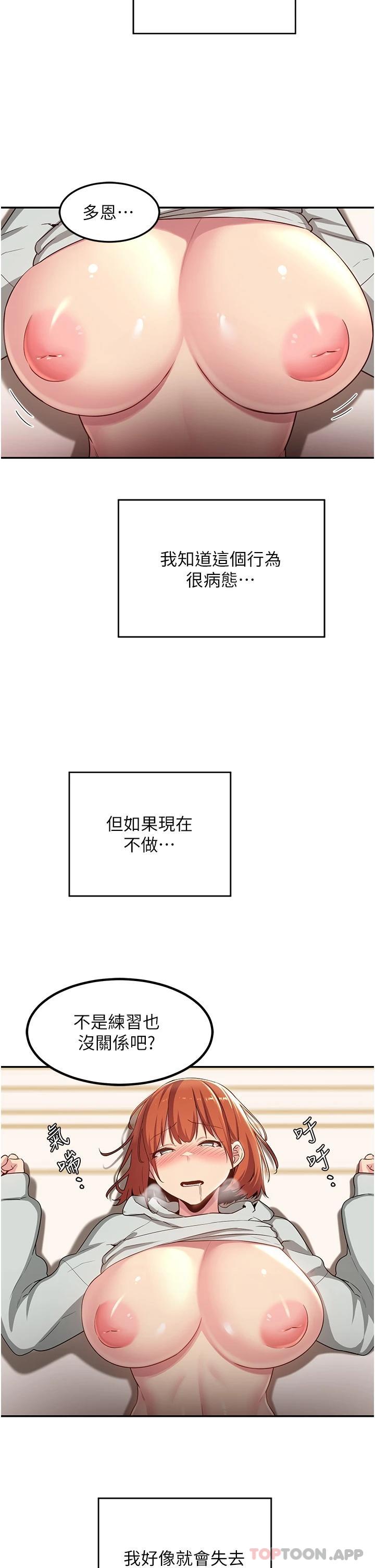 韩漫H漫画 深度交流会  - 点击阅读 第58话-这么快就想生小孩了 26