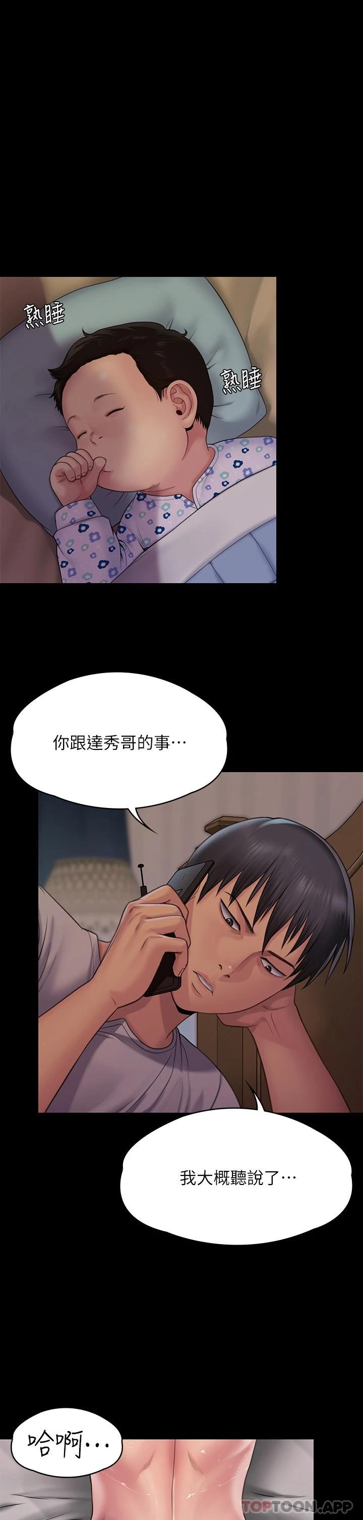 韩漫H漫画 傀儡  - 点击阅读 第260话-那些人渣只对你妈痴狂 7