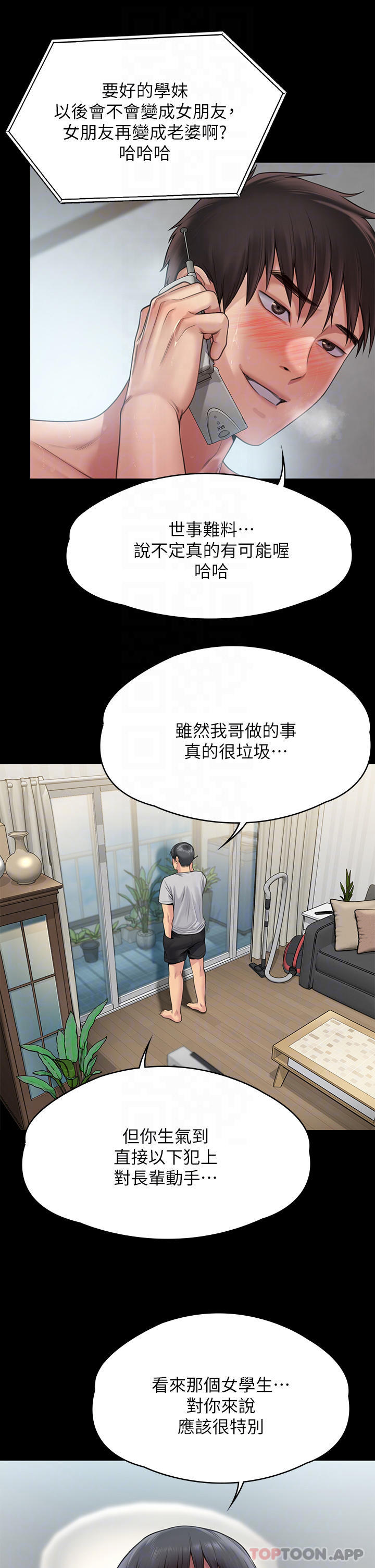 傀儡 在线观看 第260話-那些人渣隻對你媽癡狂 漫画图片12