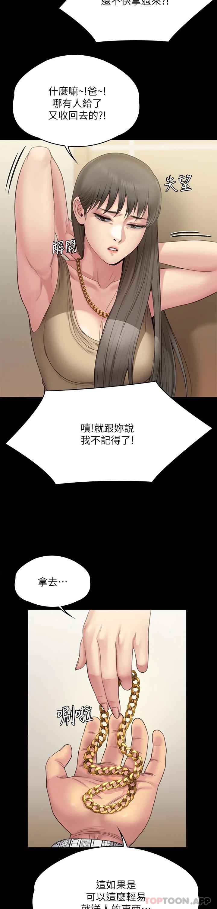 韩漫H漫画 傀儡  - 点击阅读 第260话-那些人渣只对你妈痴狂 43