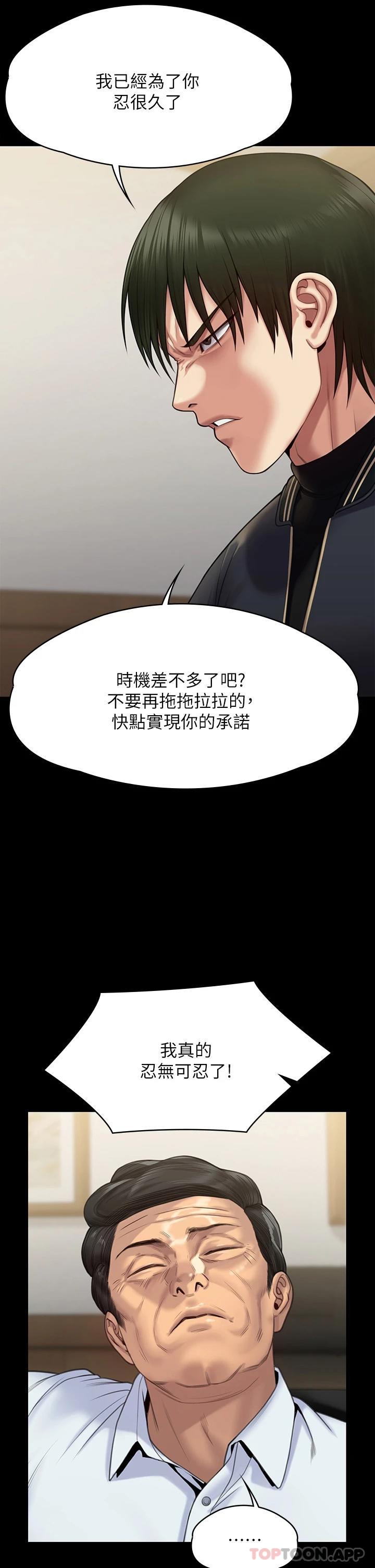 韩漫H漫画 傀儡  - 点击阅读 第260话-那些人渣只对你妈痴狂 58