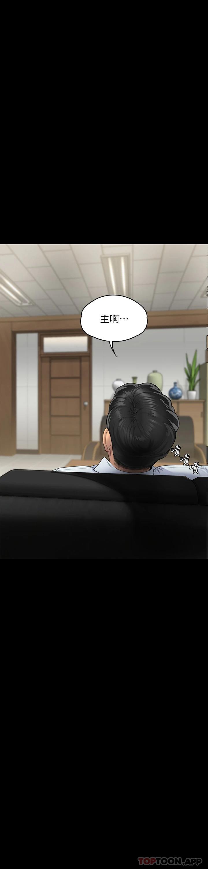 漫画韩国 傀儡   - 立即阅读 第260話-那些人渣隻對你媽癡狂第64漫画图片