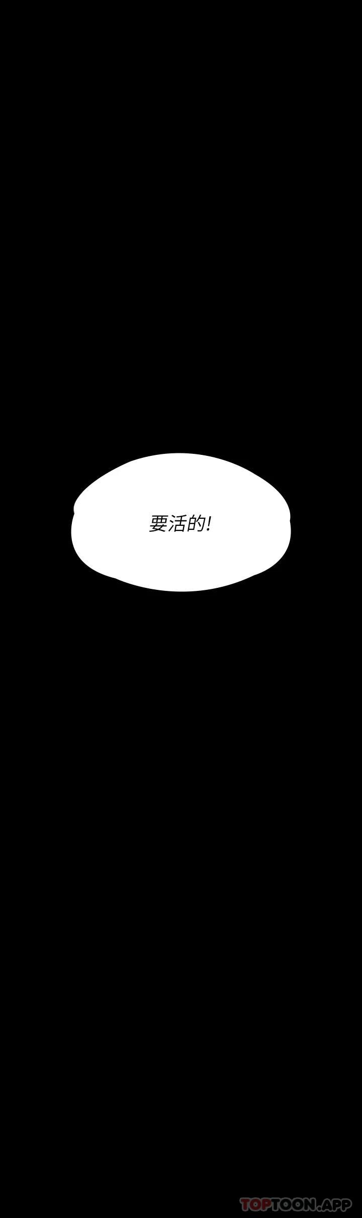 韩漫H漫画 傀儡  - 点击阅读 第260话-那些人渣只对你妈痴狂 67