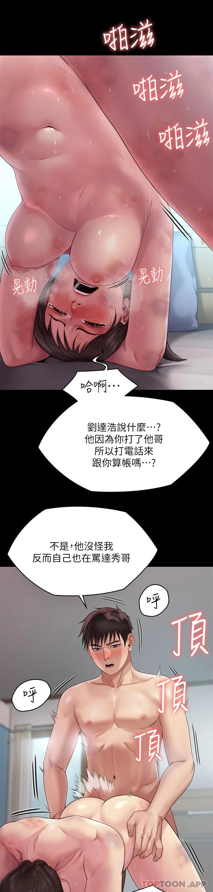 漫画韩国 傀儡   - 立即阅读 第260話-那些人渣隻對你媽癡狂第27漫画图片