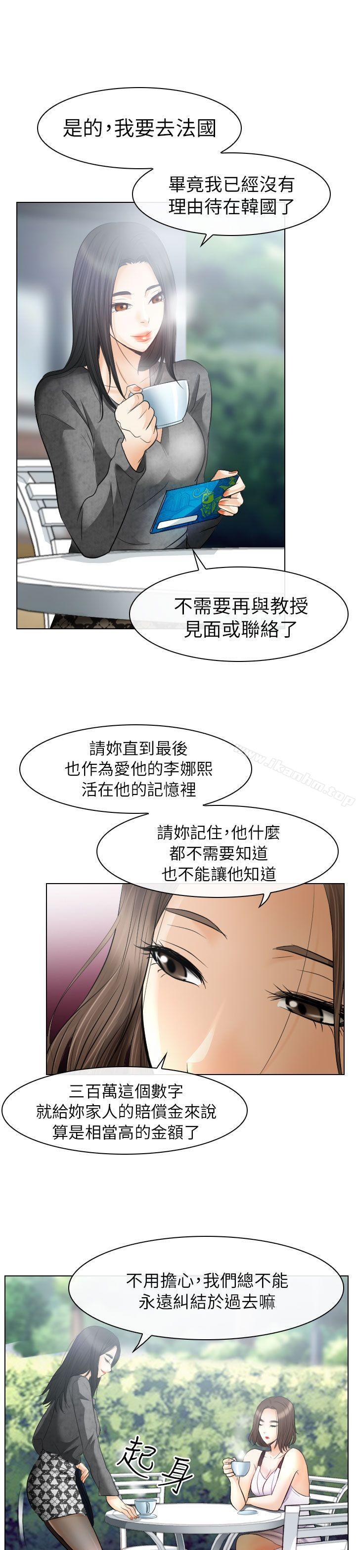 漫画韩国 出軌   - 立即阅读 第26話第7漫画图片