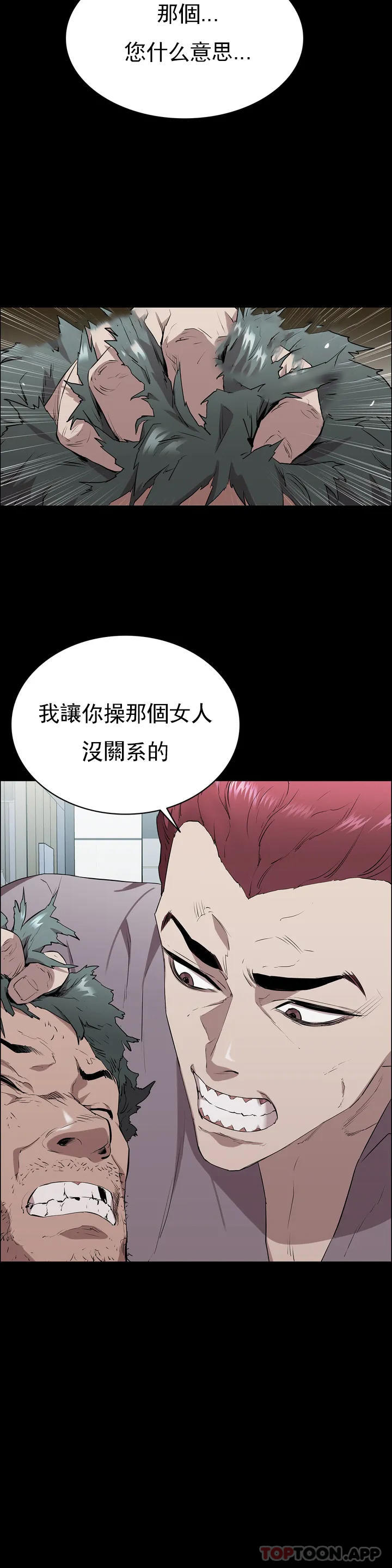 清純可憐 在线观看 第1話-活的連禽獸都不如 漫画图片19