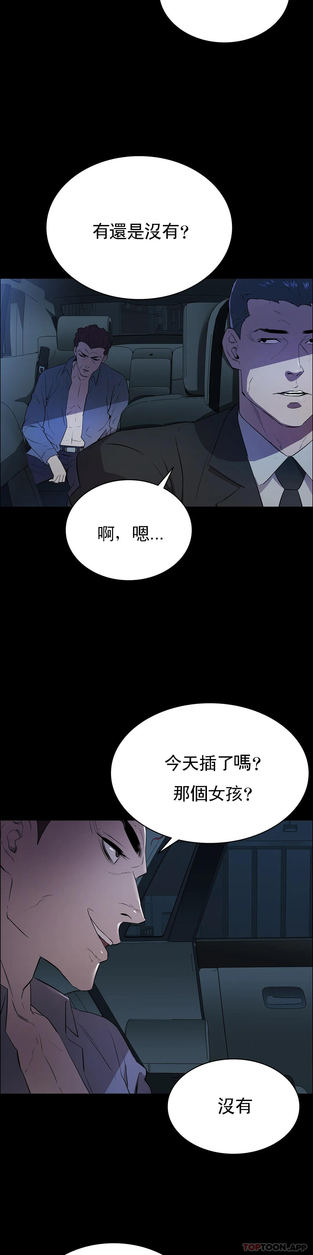 清純可憐 在线观看 第2話-這個禽獸真的很強 漫画图片49