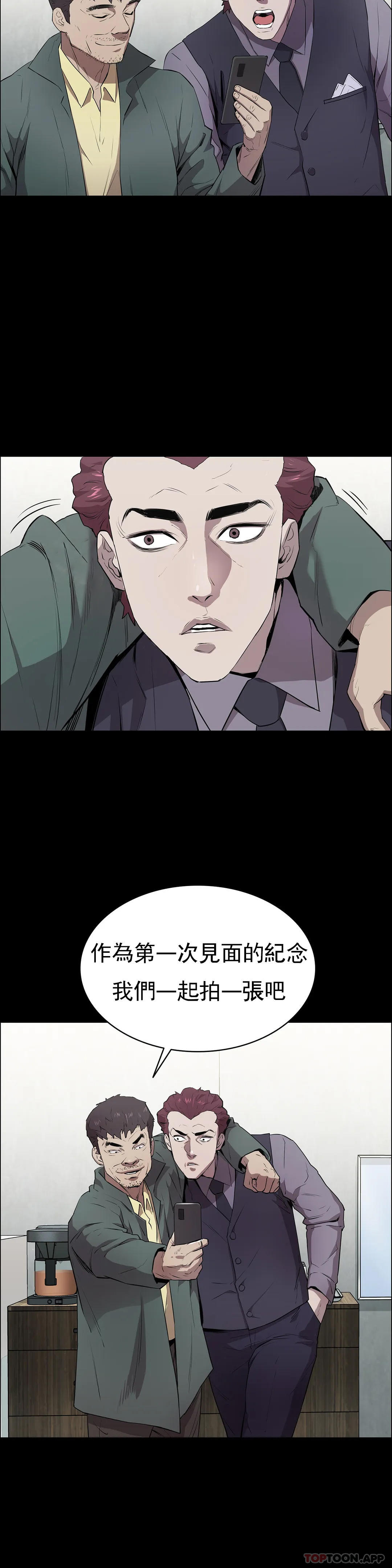 清純可憐 在线观看 第2話-這個禽獸真的很強 漫画图片22