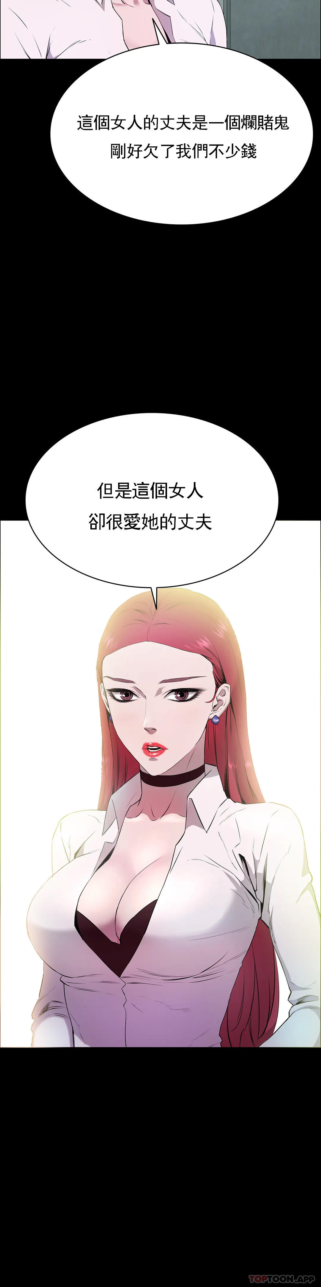 清純可憐 在线观看 第2話-這個禽獸真的很強 漫画图片4