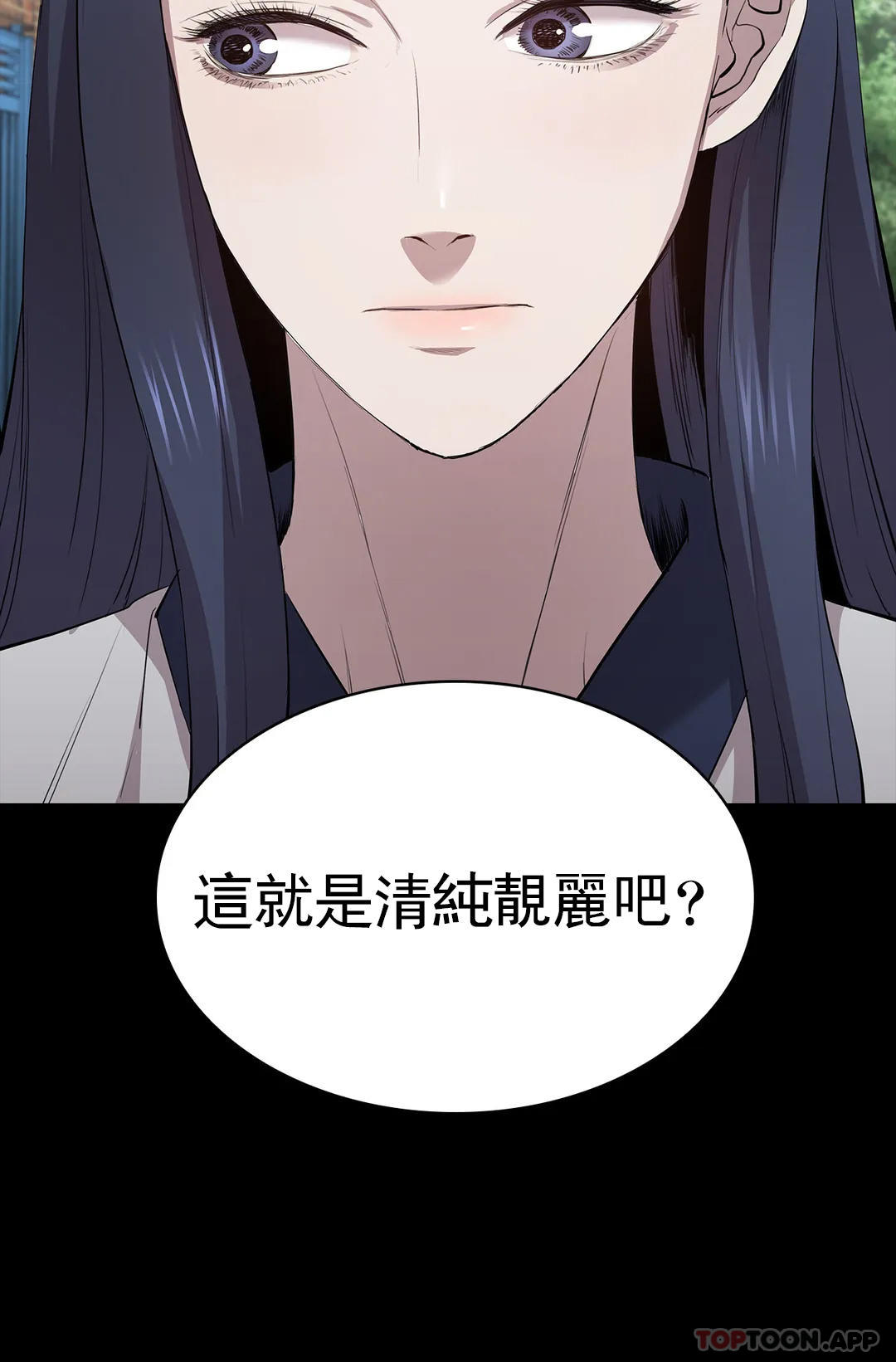 清純可憐 在线观看 第3話-我的身體不屬於我 漫画图片49