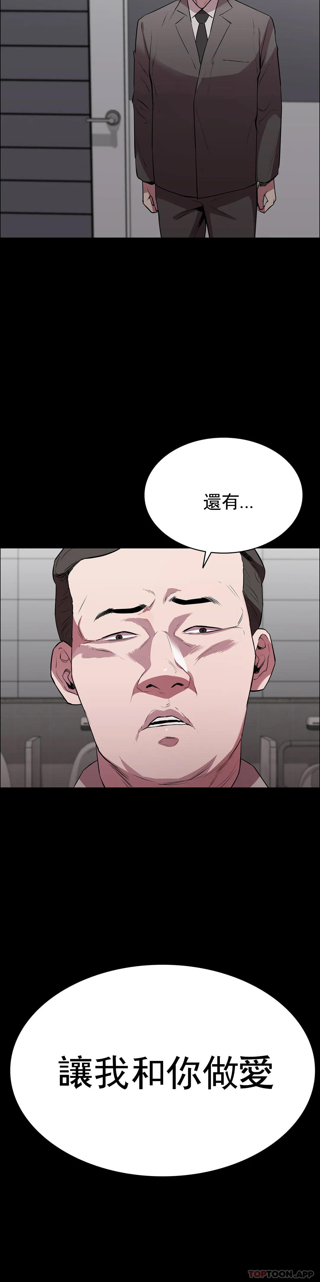 清純可憐 在线观看 第3話-我的身體不屬於我 漫画图片14