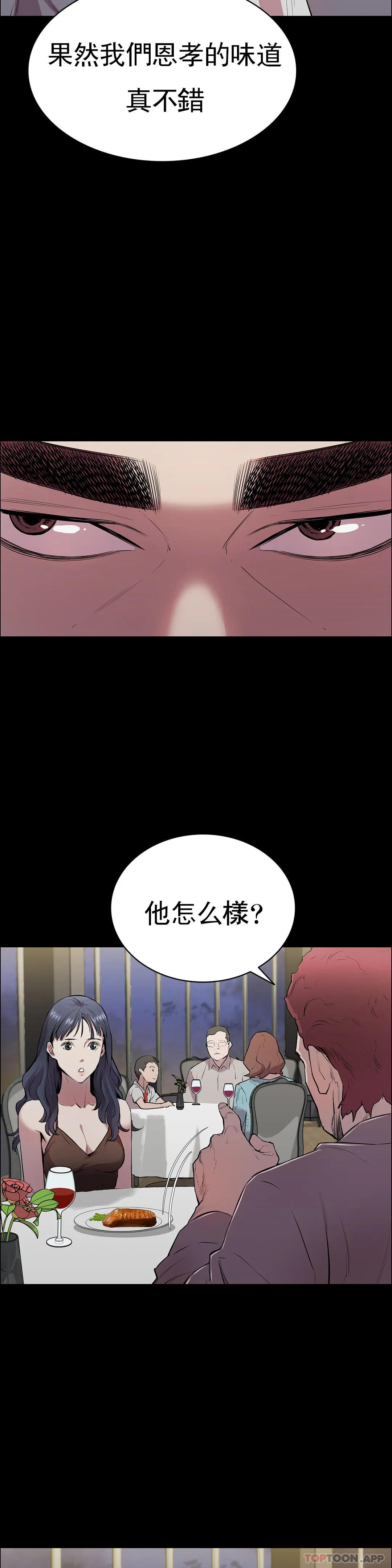 清純可憐 在线观看 第3話-我的身體不屬於我 漫画图片10