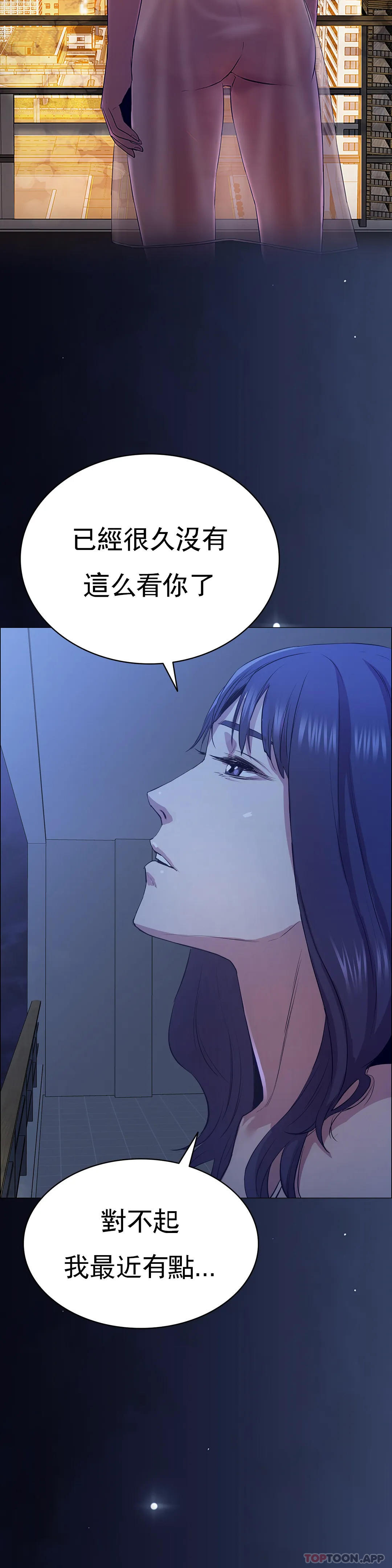 清純可憐 在线观看 第4話-讓我能夠殺掉這個禽獸 漫画图片35