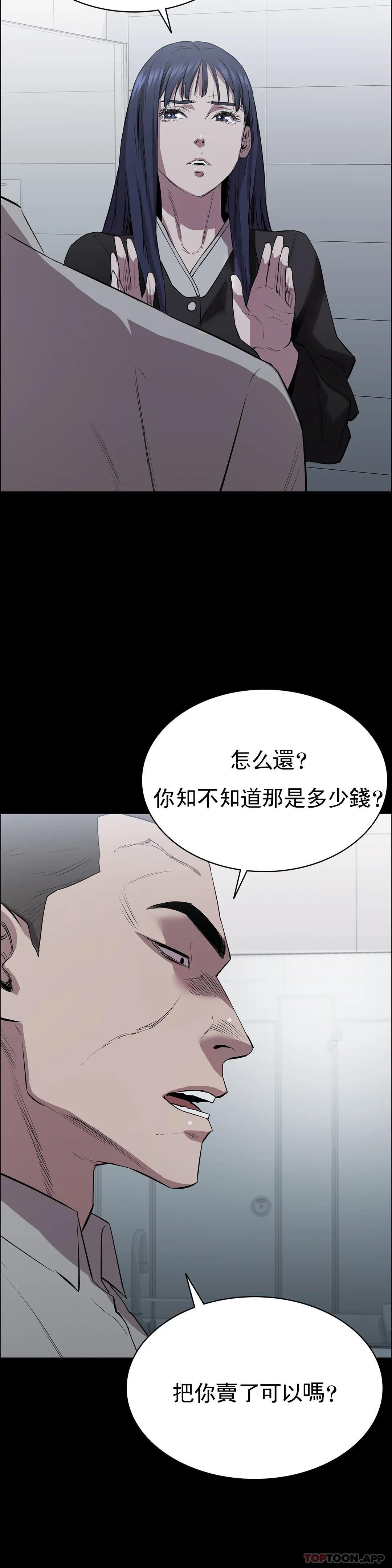 清純可憐 在线观看 第4話-讓我能夠殺掉這個禽獸 漫画图片17