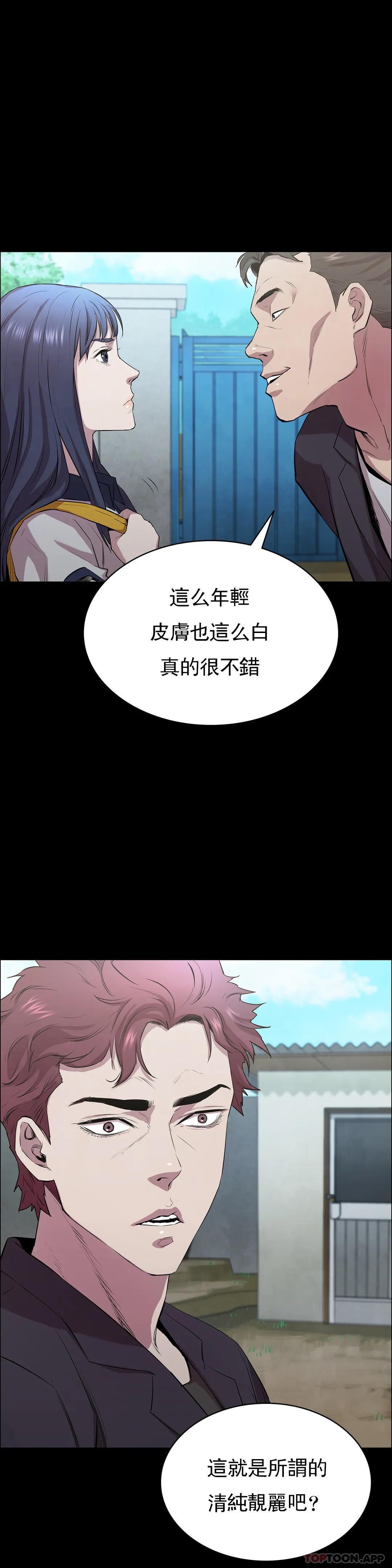 韩漫H漫画 清纯可怜  - 点击阅读 第4话-让我能够杀掉这个禽兽 1