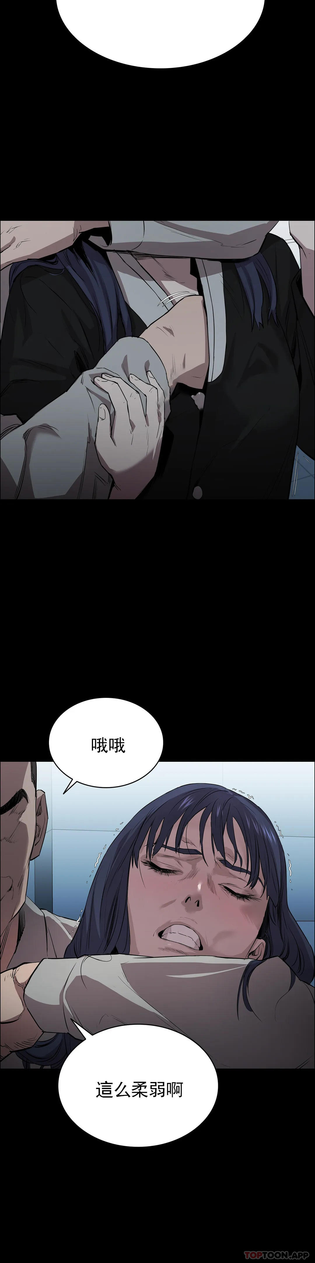 韩漫H漫画 清纯可怜  - 点击阅读 第4话-让我能够杀掉这个禽兽 22