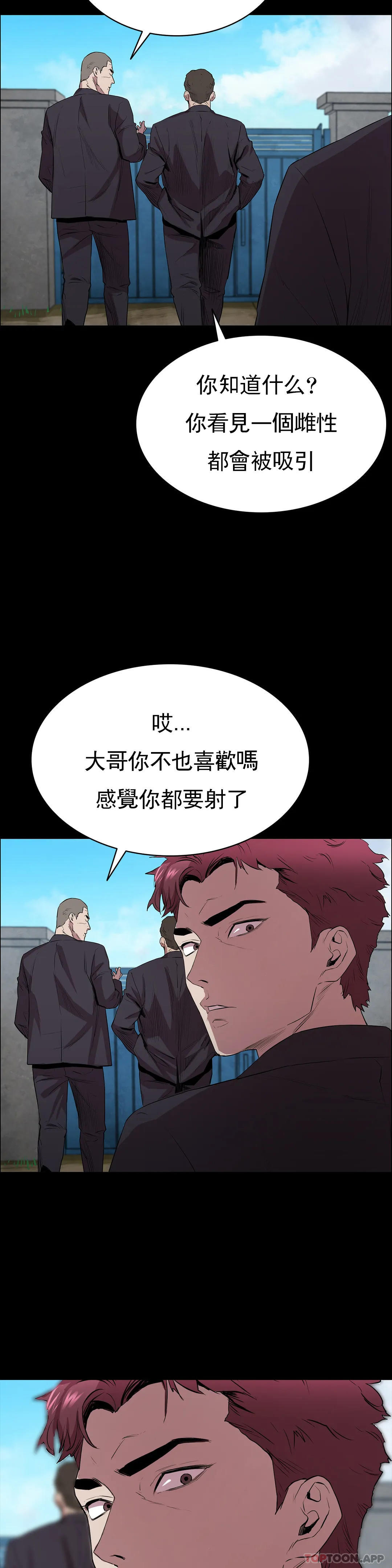 清純可憐 在线观看 第4話-讓我能夠殺掉這個禽獸 漫画图片5