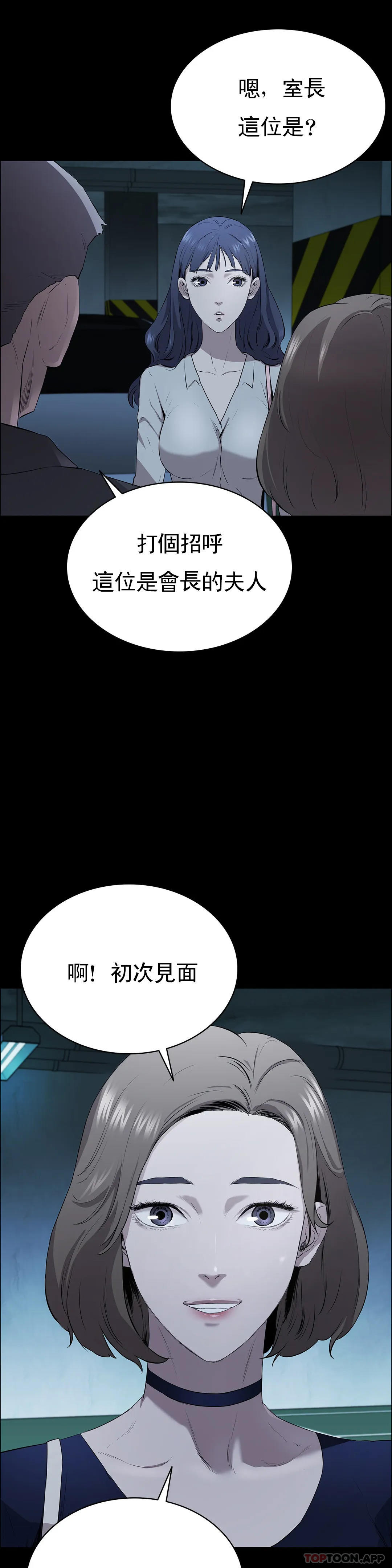 清純可憐 在线观看 第5話-上鉤瞭 漫画图片18