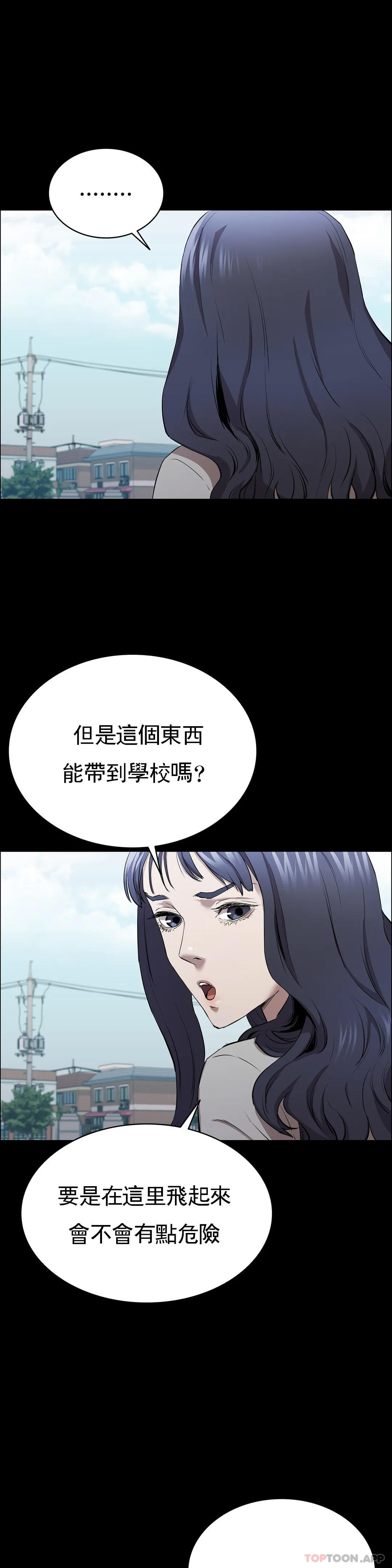 清純可憐 在线观看 第5話-上鉤瞭 漫画图片8