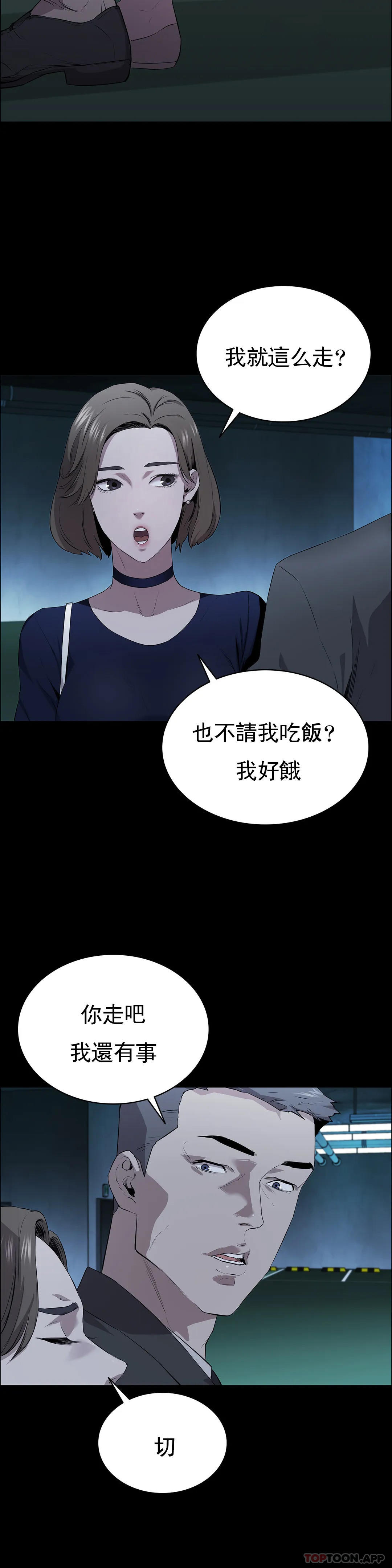 韩漫H漫画 清纯可怜  - 点击阅读 第5话-上钩了 15