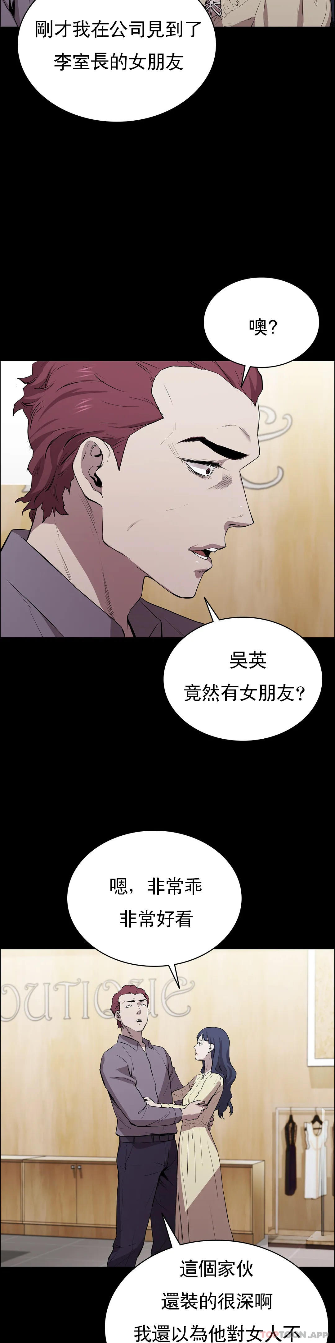 清純可憐 在线观看 第5話-上鉤瞭 漫画图片39