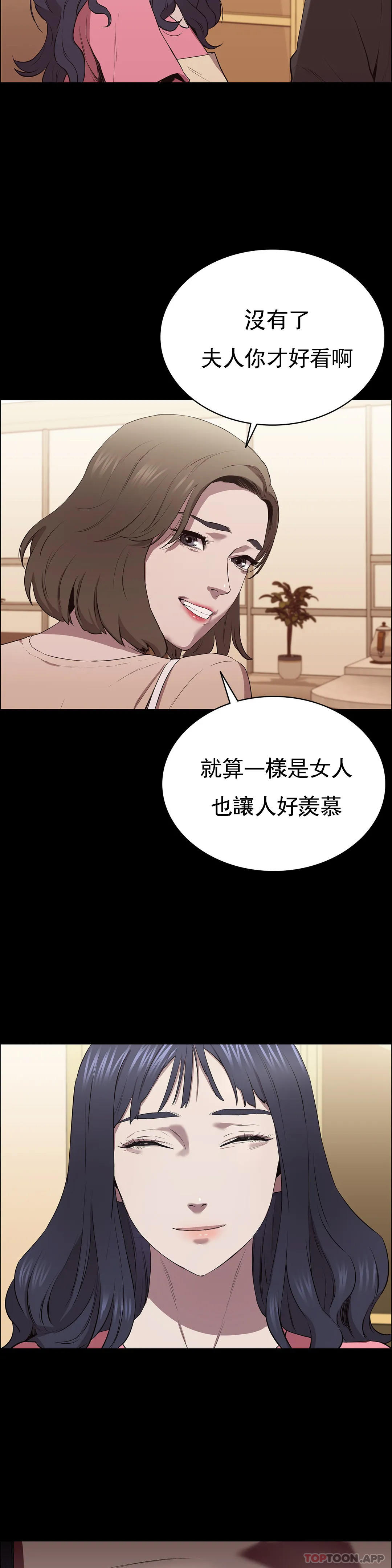 清純可憐 在线观看 第6話-要瞭這個禽獸的命 漫画图片32