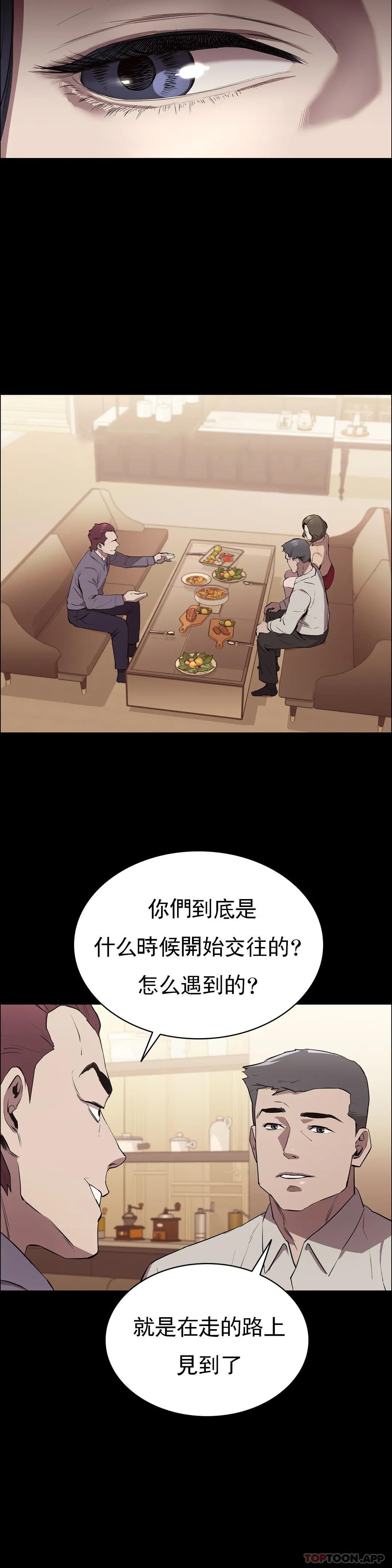 清純可憐 在线观看 第6話-要瞭這個禽獸的命 漫画图片33