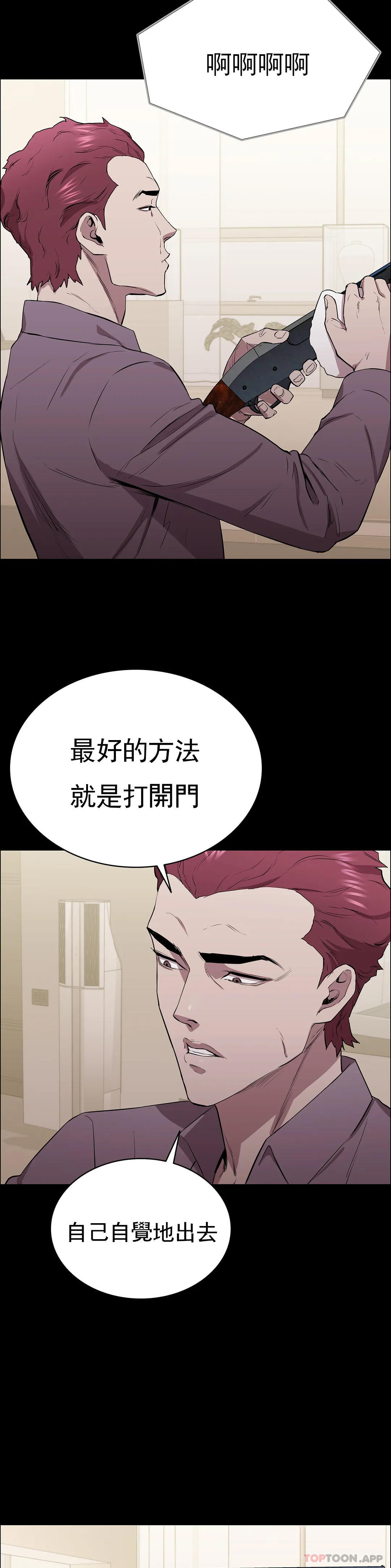 韩漫H漫画 清纯可怜  - 点击阅读 第6话-要了这个禽兽的命 13