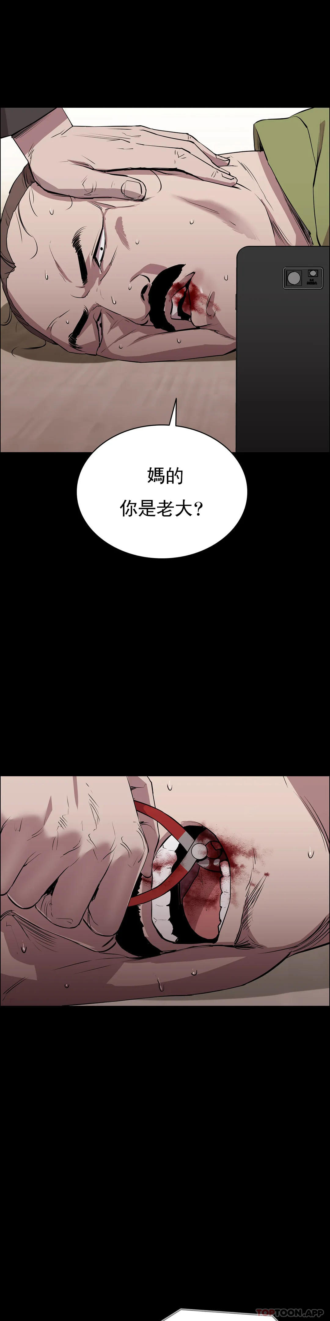 韩漫H漫画 清纯可怜  - 点击阅读 第6话-要了这个禽兽的命 12