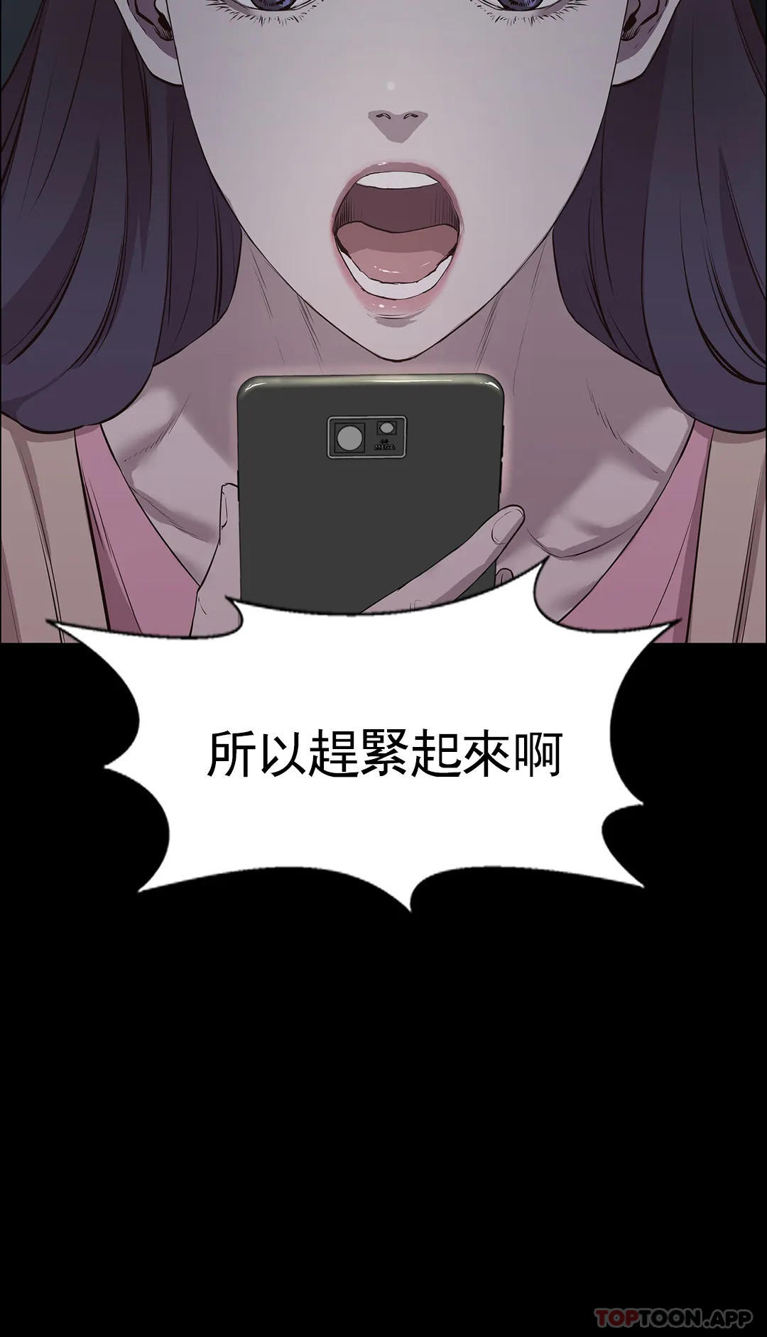 清純可憐 在线观看 第7話-一起創造一個秘密 漫画图片40