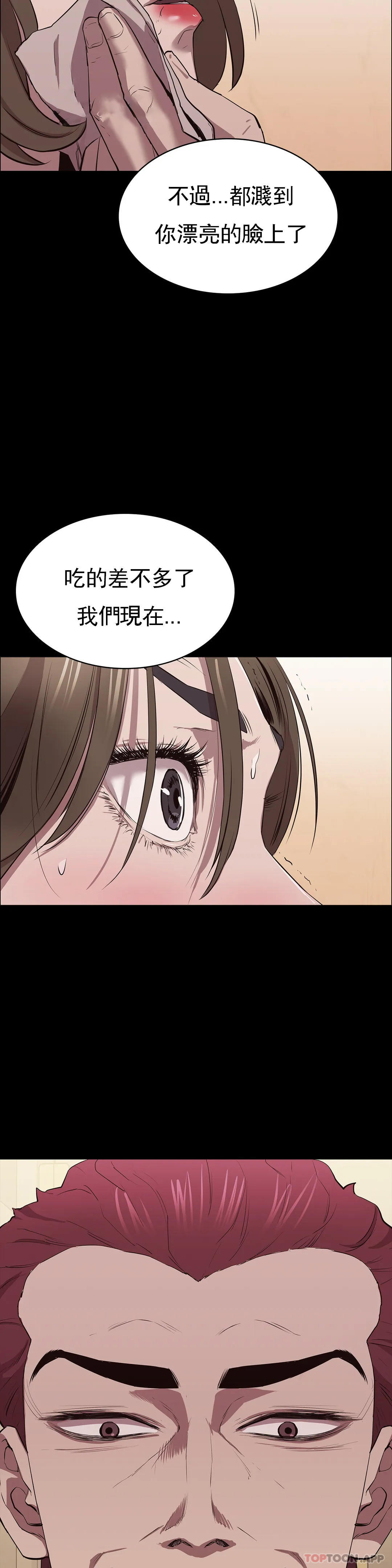 清純可憐 在线观看 第7話-一起創造一個秘密 漫画图片25