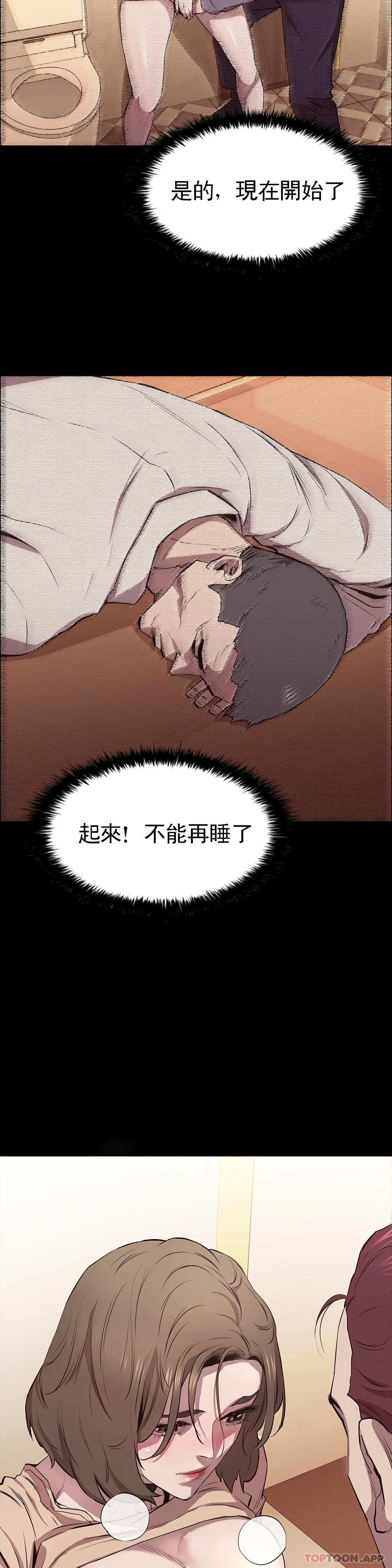 韩漫H漫画 清纯可怜  - 点击阅读 第7话-一起创造一个秘密 33