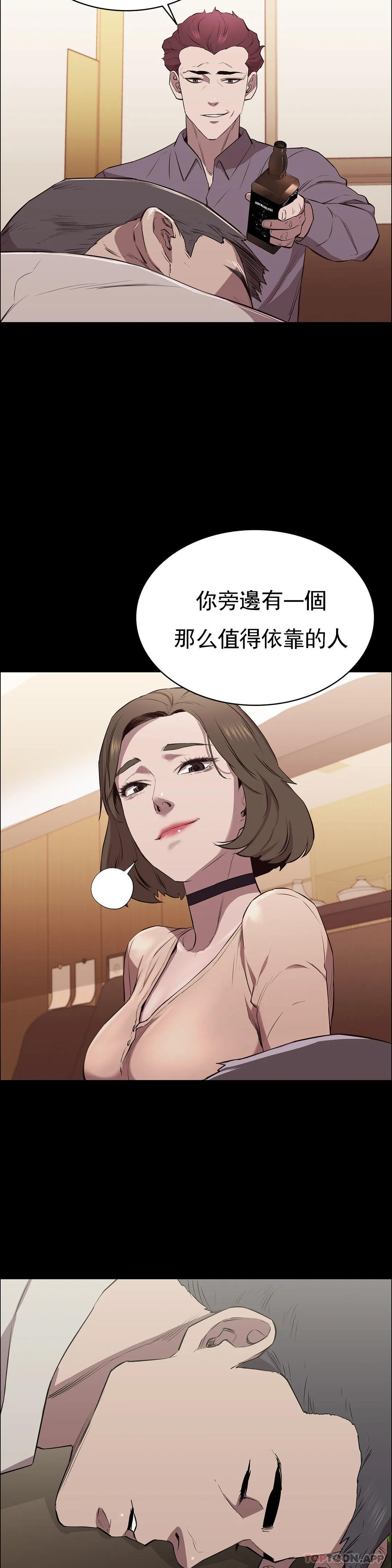 清純可憐 在线观看 第7話-一起創造一個秘密 漫画图片8