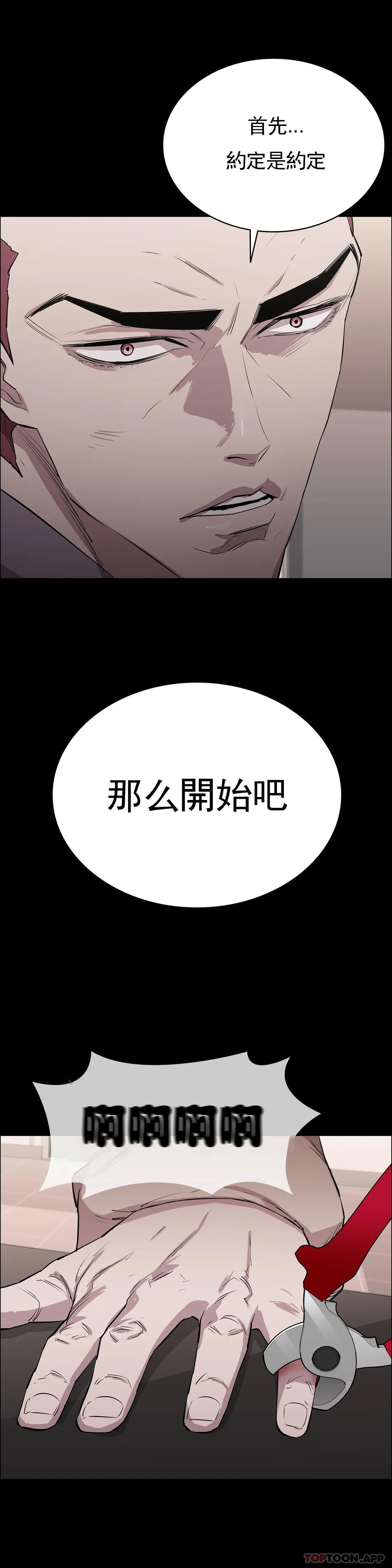 清純可憐 在线观看 第9話-味道不錯 漫画图片29