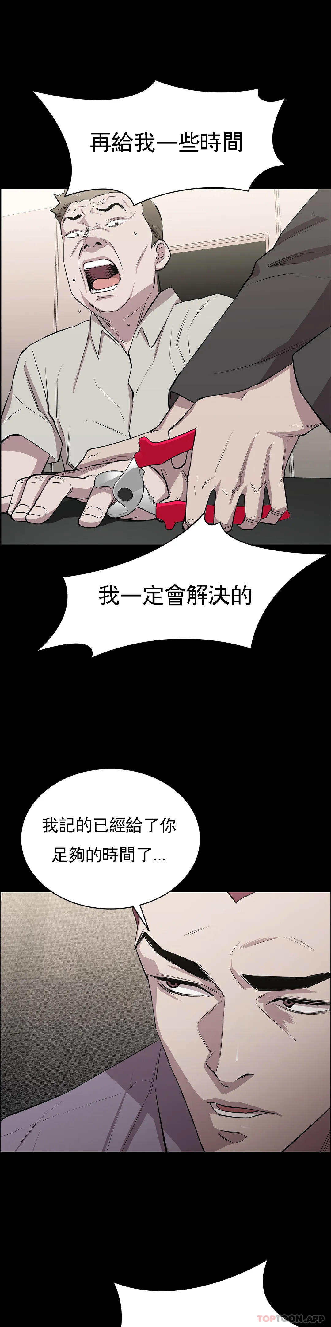 韩漫H漫画 清纯可怜  - 点击阅读 第9话-味道不错 26