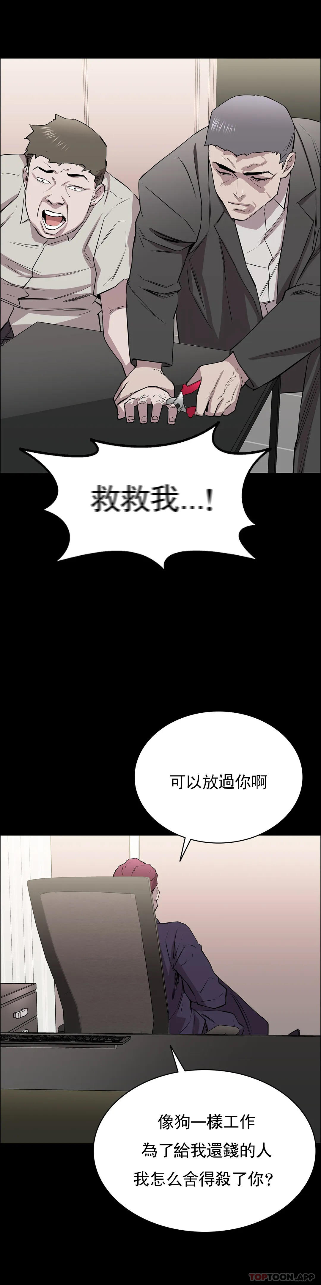 清純可憐 在线观看 第9話-味道不錯 漫画图片25