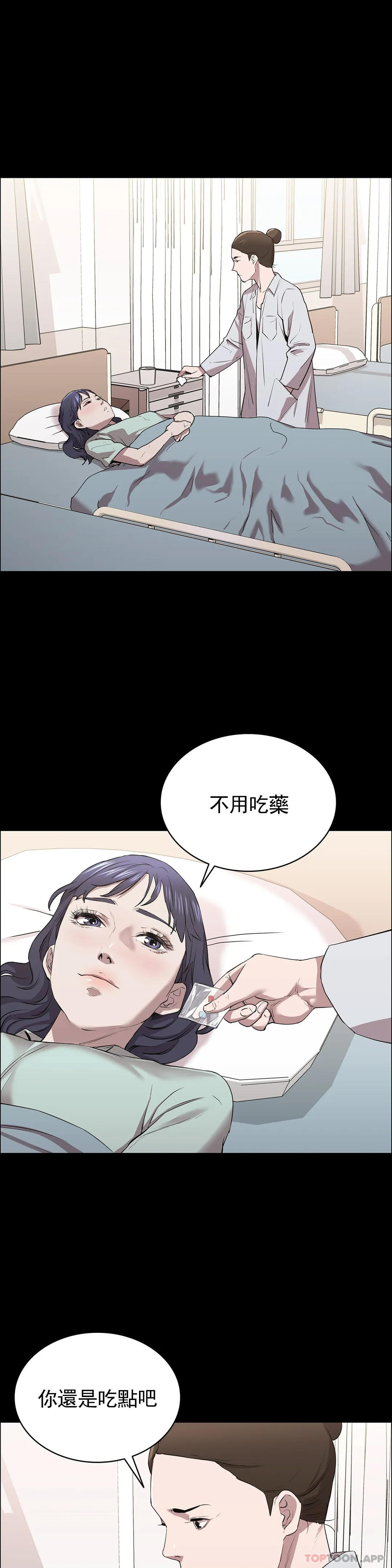 清純可憐 在线观看 第9話-味道不錯 漫画图片6