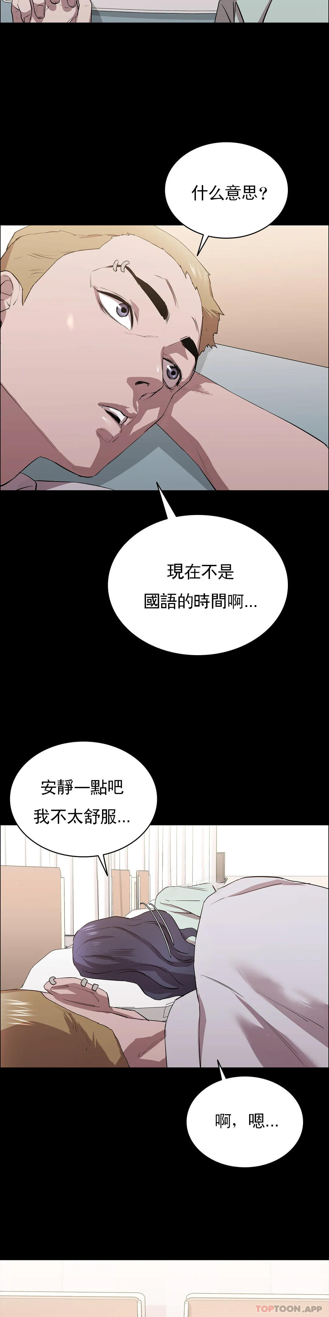 清純可憐 在线观看 第9話-味道不錯 漫画图片19