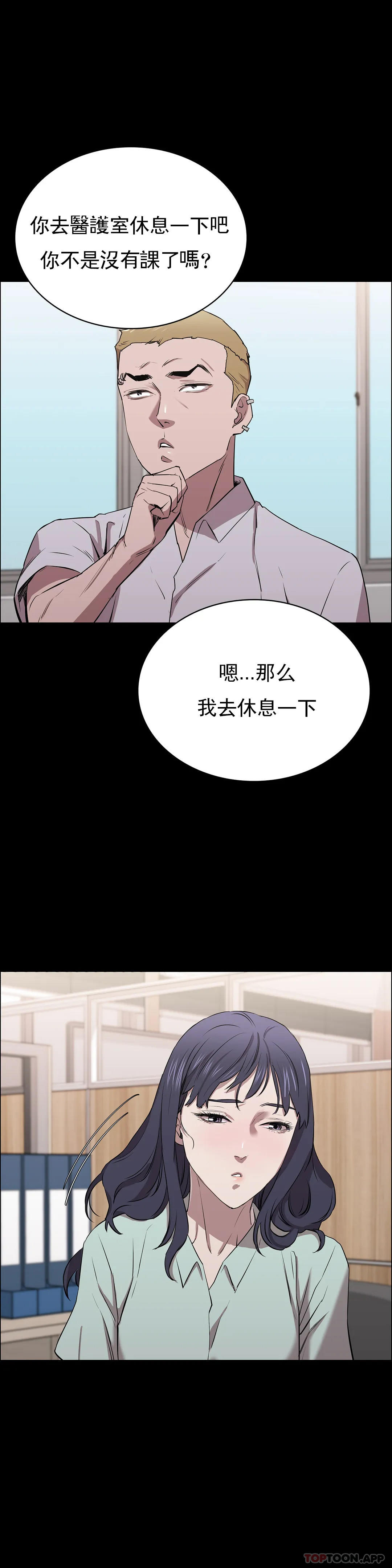 韩漫H漫画 清纯可怜  - 点击阅读 第9话-味道不错 4