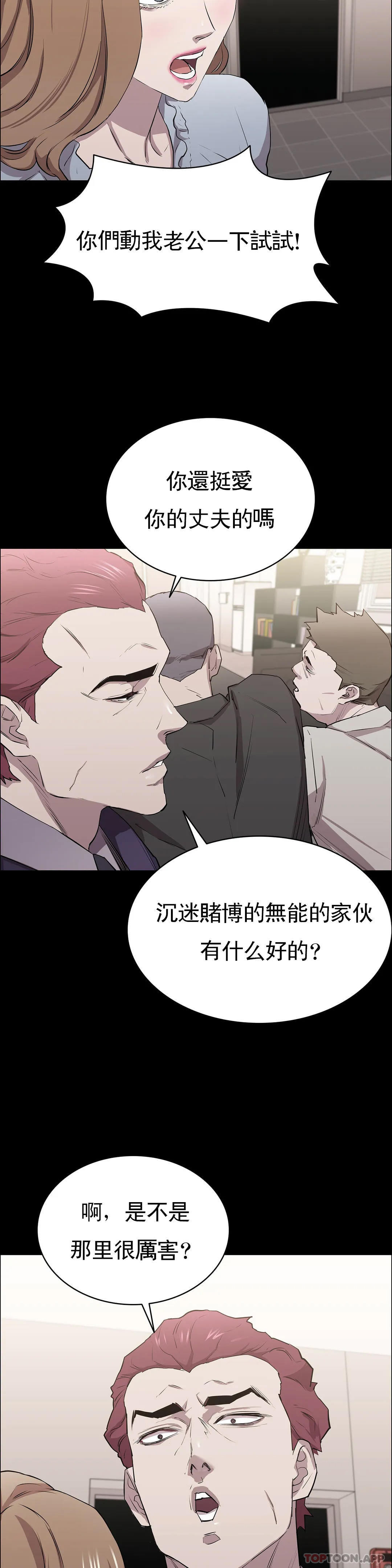 清純可憐 在线观看 第9話-味道不錯 漫画图片34