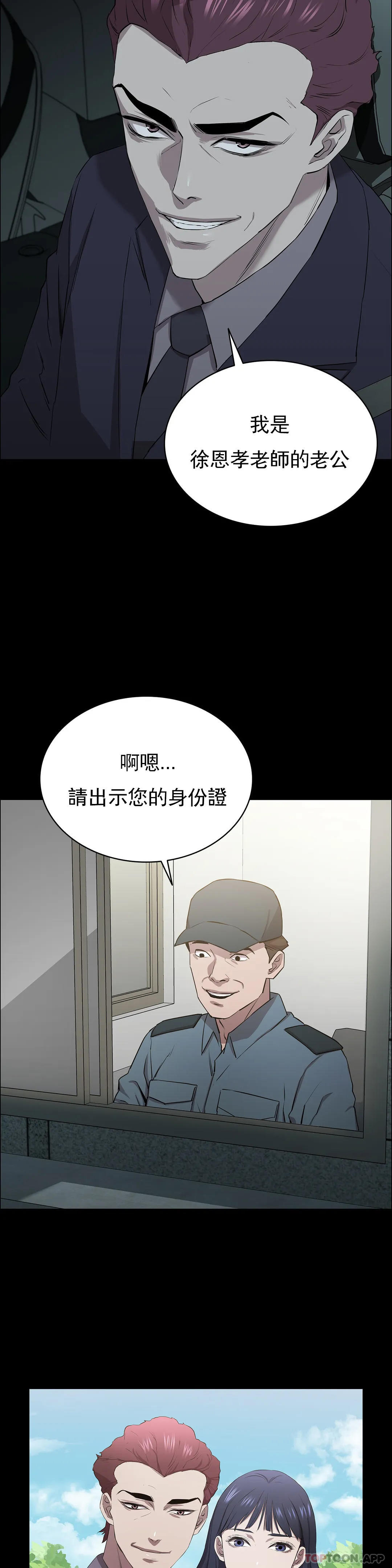 韩漫H漫画 清纯可怜  - 点击阅读 第10话-从这裏看真美 15