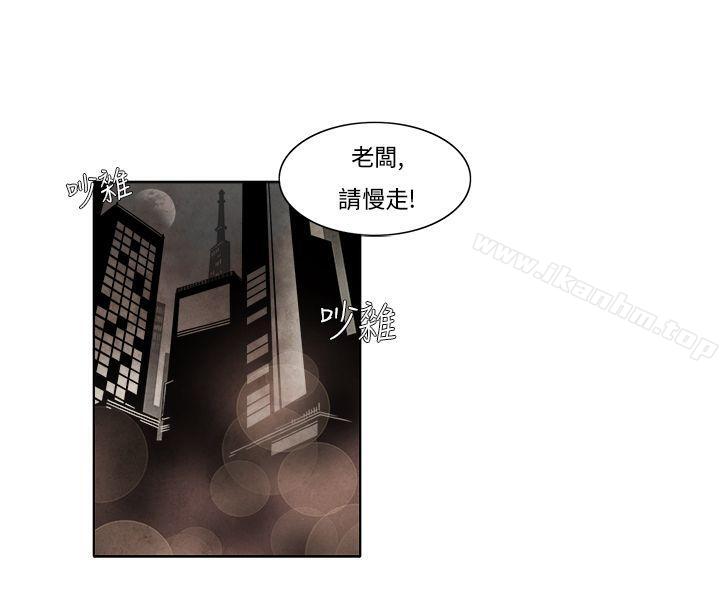 夜花 在线观看 第6話 漫画图片8