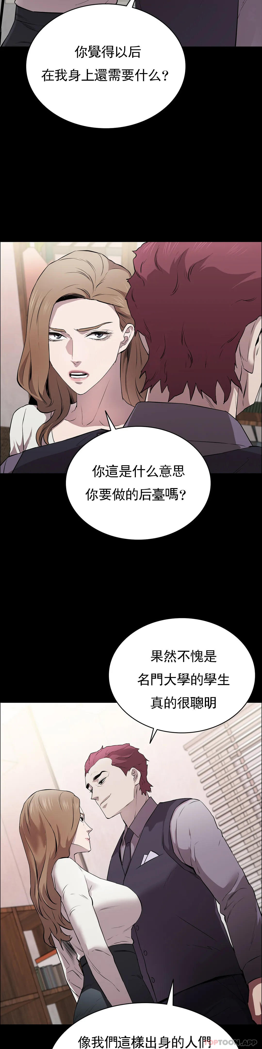 清純可憐 在线观看 第11話-前進的最好拍檔 漫画图片9