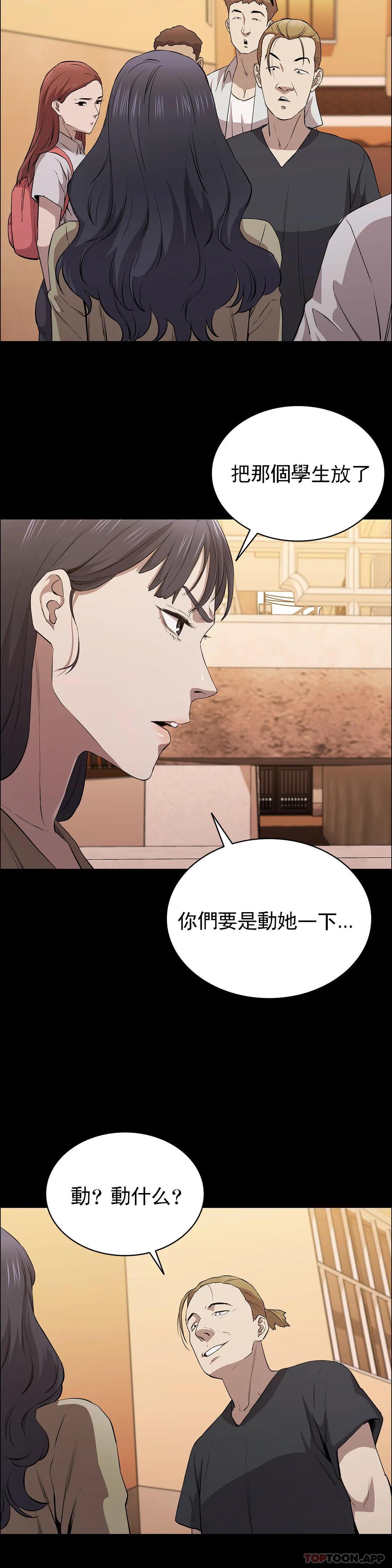 清純可憐 在线观看 第11話-前進的最好拍檔 漫画图片39