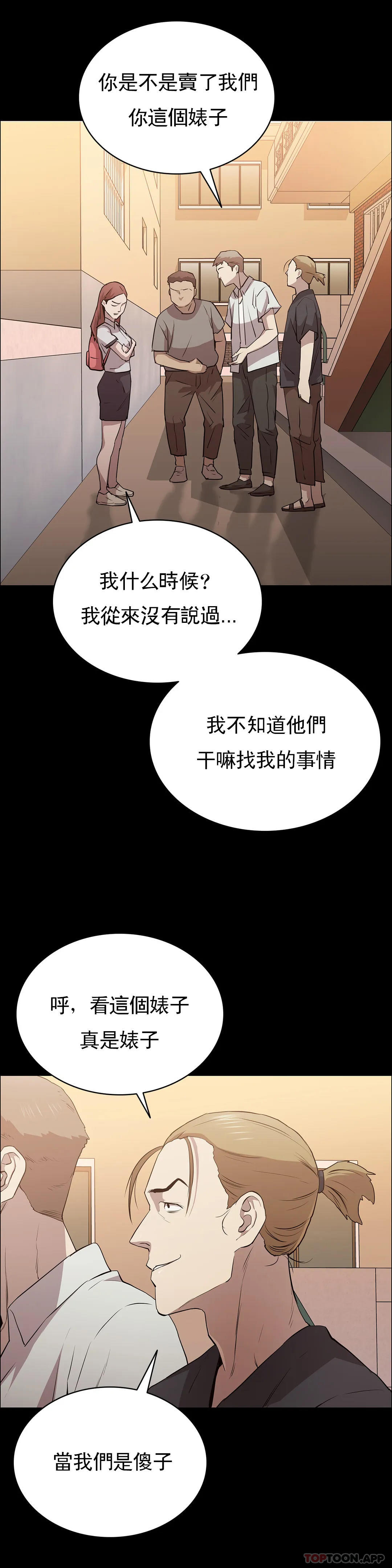 清純可憐 在线观看 第11話-前進的最好拍檔 漫画图片36