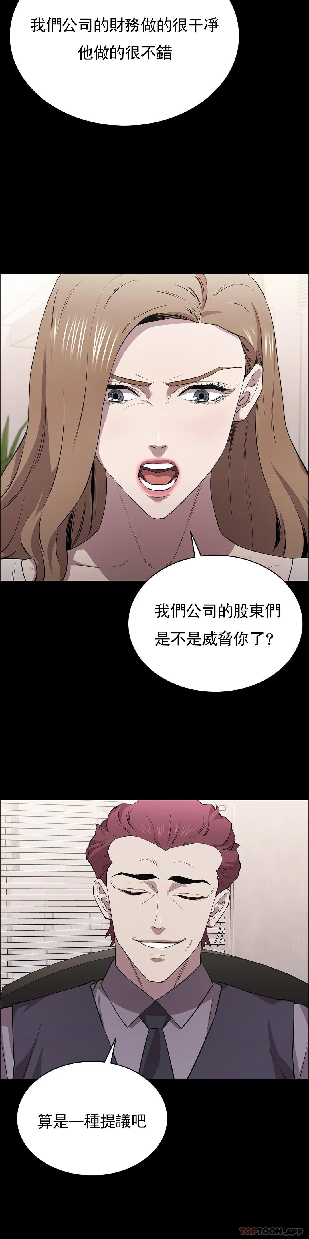 清純可憐 在线观看 第11話-前進的最好拍檔 漫画图片6