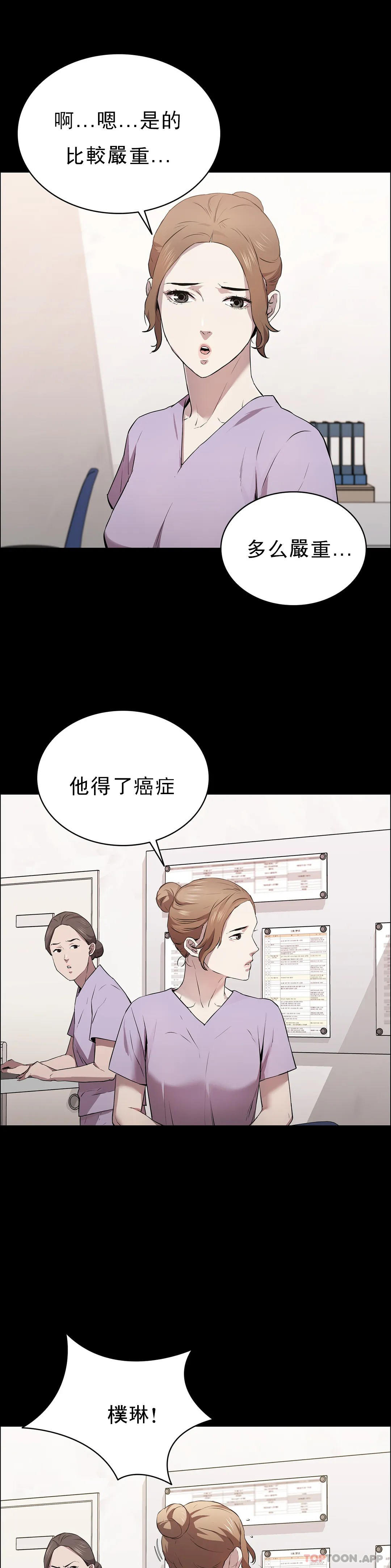 清純可憐 在线观看 第13話-交易金額一億 漫画图片5