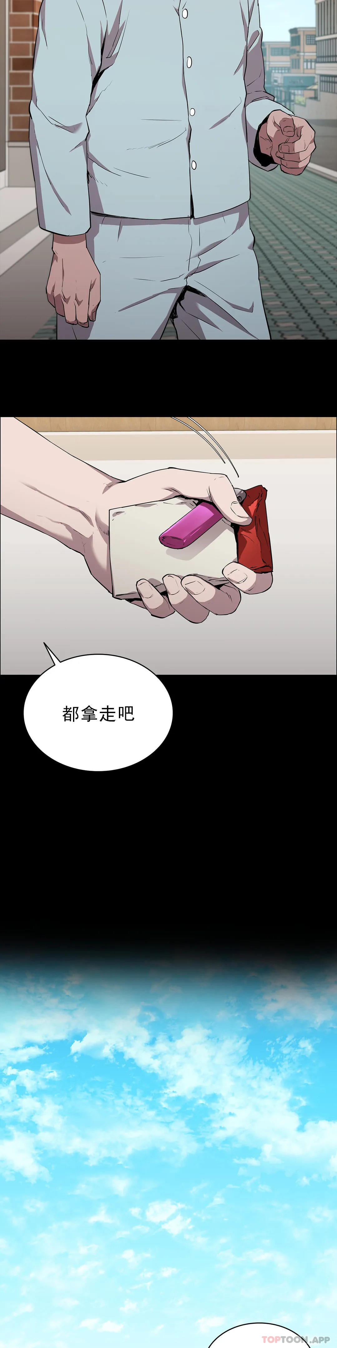 清純可憐 在线观看 第13話-交易金額一億 漫画图片35