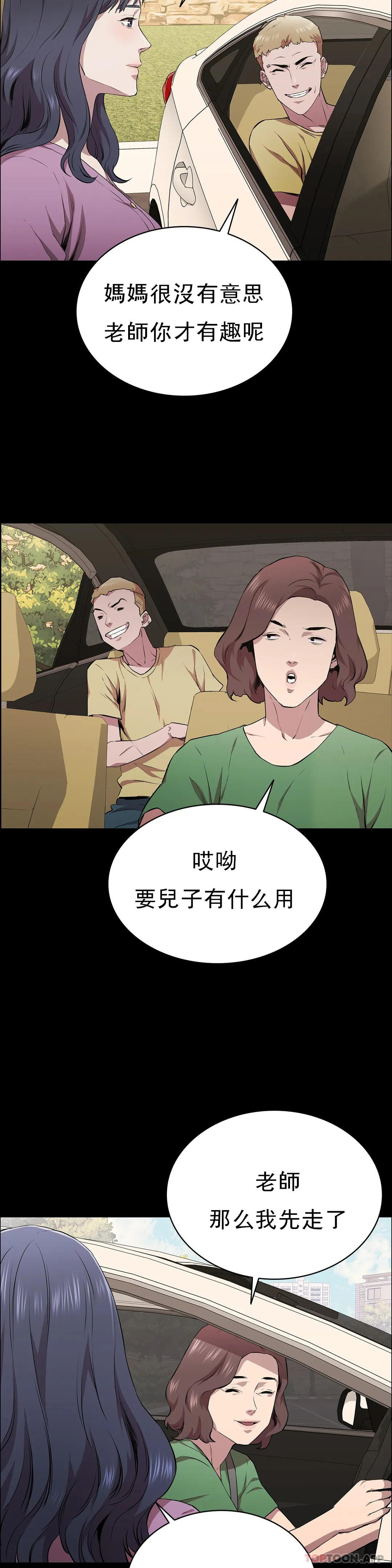 清純可憐 在线观看 第15話-我想要的人生 漫画图片37